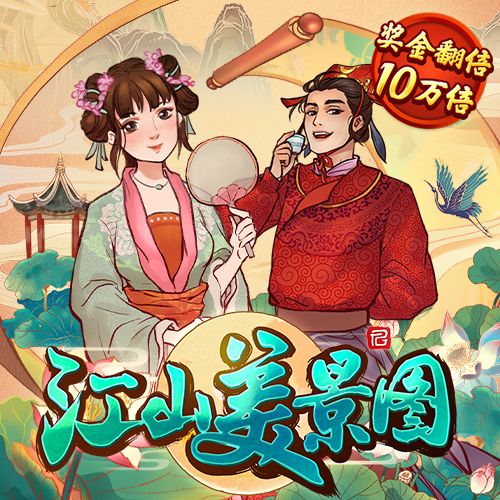 大众彩票入口welcome下载截图1
